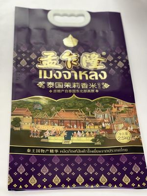 真空米包装袋 2.5kg UV カスタム印刷サイドガセット袋
