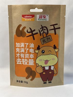 カスタマイズされる茶色の紙の包装袋のクラフト紙のビニール袋