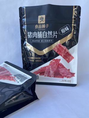 ペット材料の食品包装袋防湿黒い食品バリア袋