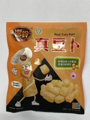 UV 印刷された食品シーラー袋低臭気プラスチック食品袋 200mm 幅