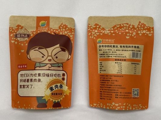 ドライラミネーションクラフトは乾燥した肉のための袋の金属化されたホイルを立てます