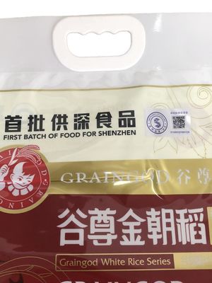 カスタマイズされた10kg NY/PE 湿度防止 米包装袋 プラスチックハンドル