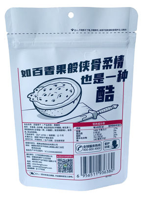 パーソナライズ可能なバリア スタンドアップ ザイプ 食品用紙包装袋