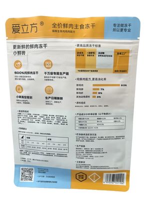 食品包装のためのカスタマイズされたラミネート四底ジッパーポケット